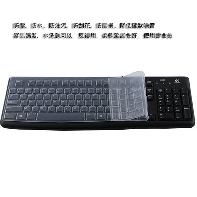 *金輝* 台灣現貨 羅技 Logitech MK120 K120 矽膠 鍵盤保護膜 鍵盤膜 凹凸格子專用型