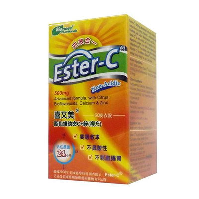 (買3送1)【喜又美】Ester-C 酯化維他命C+鋅(複方) (60錠/瓶) #共4盒