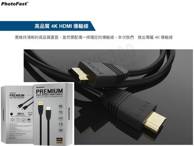 (超取免運費)銀箭 PHOTOFAST 4K HDMI 線 1.5M PREMIUM HIGH SPEED 台中恐龍電玩