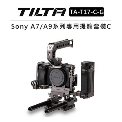 e電匠倉 Tilta 鐵頭 Sony A7 A9 系列專用 兔籠 套裝C TA-T17-C-G 提籠 A7R IV