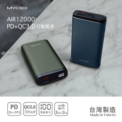 促銷 AIR12000+ PD/QC3.0數顯超閃充行動電源 充電器 行動電源 台灣公司貨 快速充電器 MYCELL