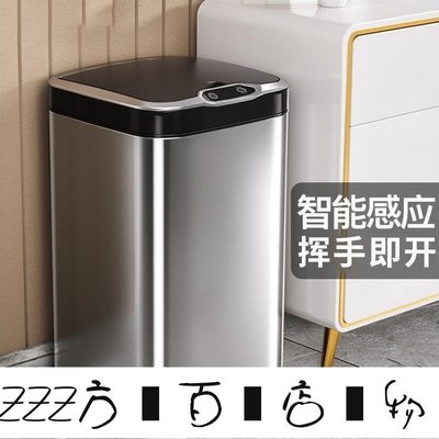 方塊百貨-JAH智能自動感應垃圾桶家用客廳廚房衛生間臥室不銹鋼大號垃圾筒-服務保障