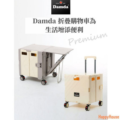 COCO居家小屋韓國 DAMDA 4 輪可折疊購物車第二代豪華系列 XL 購物車野餐桌全新高級