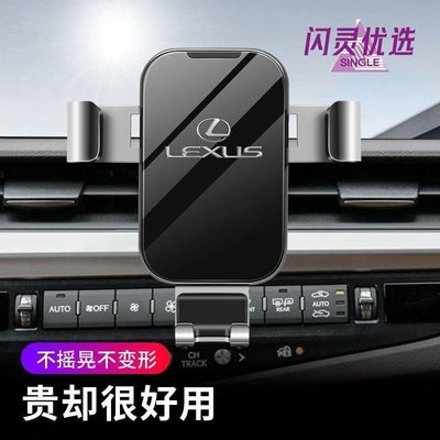 新款推薦 支架LEXUS ES200車載手機支架 NX UX導航支架 出風口手機架NX200 NX300 NX300H NX200t 可開發票