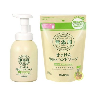 日本 MiYOSHi 無添加 泡沫洗手乳瓶裝+補充包650ml