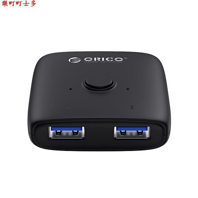 現貨Orico奧睿科USB共享器二進一出一分二共享USB3.0設備掃描儀打印機數據線鼠標鍵盤臺式筆記本一體機切換器靜音
