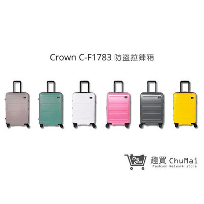 【CROWN】 C-F1783拉鍊行李箱(6色) 21吋登機箱 TSA海關安全鎖行李箱 防盜旅行箱｜趣買購物旅遊生活館