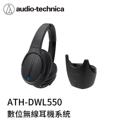 【94號鋪】日本 鐵三角 ATH-DWL550  2.4G 高傳真立體聲無線耳機