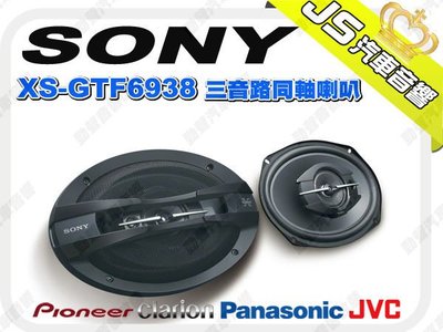 勁聲音響改裝 SONY 索尼 XS-GTF6938 6x9吋 三音路同軸喇叭 全新公司貨 車用喇叭