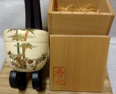日本薩摩燒瓷器  茶入 茶棗 純手工彩繪 竹林圖案 底有落款薩摩香山 木盒共箱