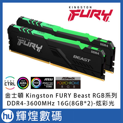 金士頓 Kingston FURY Beast RGB系列 DDR4-3600MHz 16G(8GB*2)-炫彩光