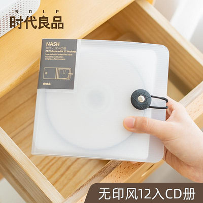 現貨 時代良品CD收納專輯收納盒冊架盒包光碟光盤碟片游戲盤ins風DVD箱 收纳包