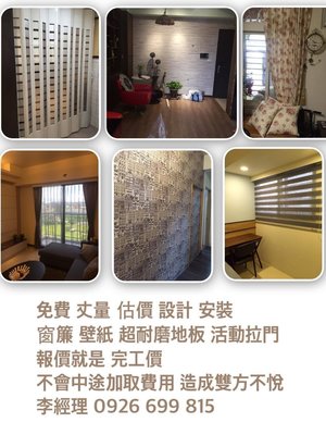 【尊典窗簾八德店】MIT台灣製✧訂製壁紙✧現代風 ✤各色磚牆壁紙✤