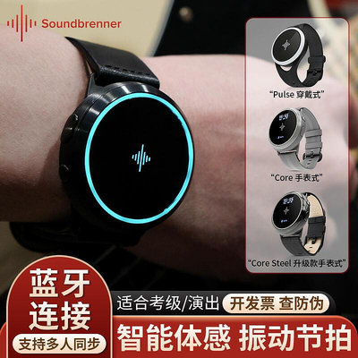 極致優品 【新品推薦】Soundbrenner穿戴式手表體感節拍器鋼琴吉他貝斯架子鼓震動節拍器 YP2383