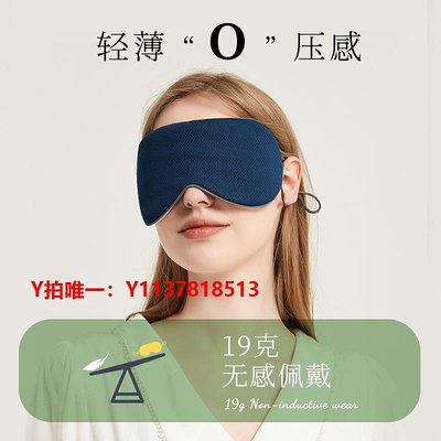 眼罩眼罩涼溫兩用雙面睡覺遮光睡眠專用緩解眼疲勞舒服午睡男女學生