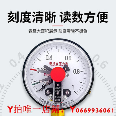 YXC-100磁助式電接點壓力表1MPa水壓油壓氣壓液壓上下限控制開關