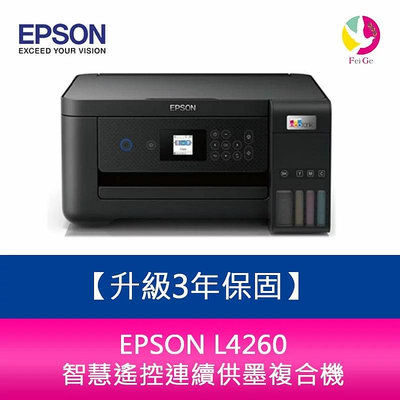 【升級3年保固】EPSON L4260 三合一Wi-Fi 自動雙面/彩色螢幕 智慧遙控連續供墨複合機 需另加購原廠墨水組*2