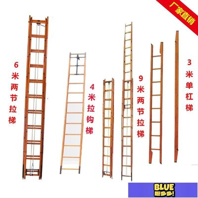 拉梯3米竹質 單杠梯4米掛鉤梯竹制6米9米兩節搶險救援梯子-趣多多