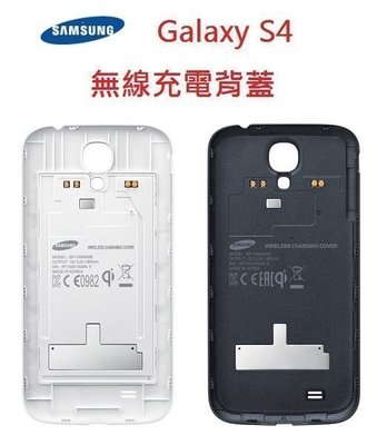 SAMSUNG Galaxy S4 原廠無線充電背蓋 I9500 公司貨 黑色【采昇通訊】