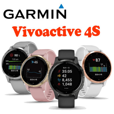 ✅全新附發票✅GARMIN vivoactive 4S GPS 智慧音樂腕錶 公司貨 一年保