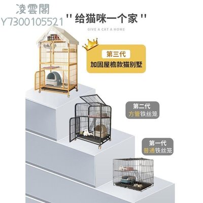 貓籠家用室內超大自由空間貓咪別墅帶廁所貓舍貓屋寵物空籠子三層