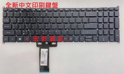 ☆ 宏軒資訊 ☆ 宏碁 ACER A715-74 A715-74G  中文 鍵盤