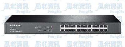 TP-LINK TL-SG1024 24埠 Gigabit 機架式網路交換器【風和網通】