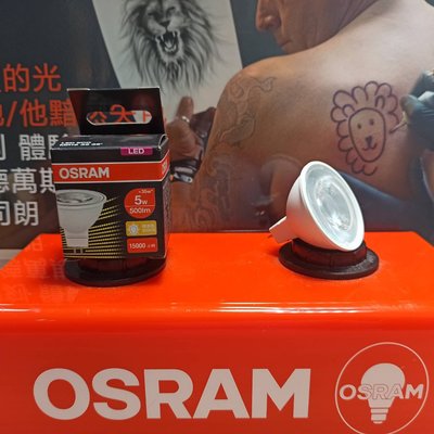 OSRAM 歐司朗 LED MR16 杯燈 5W 免變壓器 (黃光 自然光 白光) 全電壓