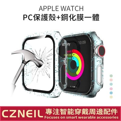 Apple watch 保護套 閃粉保護殼 3 4 5 6 SE代 40 44mm 38 42硬殼+鋼化玻璃滿版保護貼