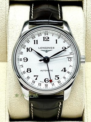 重序名錶 LONGINES 浪琴 Master 名匠 巨擘系列 GMT 日期/雙時區/24小時 自動上鍊腕錶 台灣保單