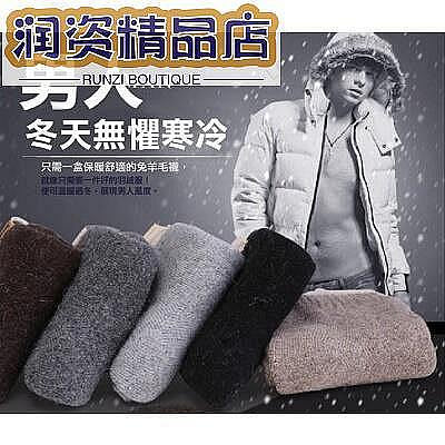 熱銷 秋冬保暖襪 男性羊毛襪 中筒襪 保暖襪 襪子 羊毛 兔羊毛百搭