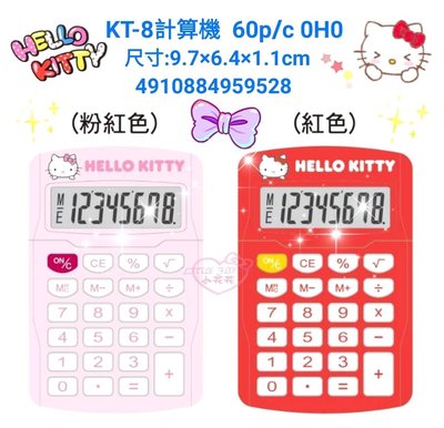 ♥小花凱蒂日本精品♥Hello Kitty 凱蒂貓 趴姿大臉圖案 計算機上學辦公療癒系文具紅/粉 兩色-62047609