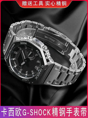 【熱賣精選】代用錶帶 適配卡西歐GM-2100 DW-5600/GA 110 GM-110精鋼手錶帶改裝配件男