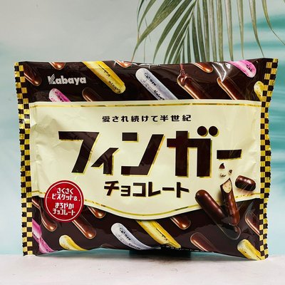 日本 Kabaya 卡巴 金手指巧克力餅乾 109g 金手指 巧克力棒