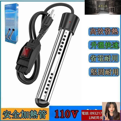 現貨：110V 熱得快浴缸浴桶泳池用燒水棒加熱器 加溫棒 1500W2000W電熱棒 加熱管 電熱管