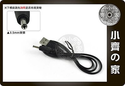 小齊的家 USB轉接線材 DC 5V USB轉3.5mm A公 適用USB週邊 MP3/MP4 音樂天使 音箱 充電線