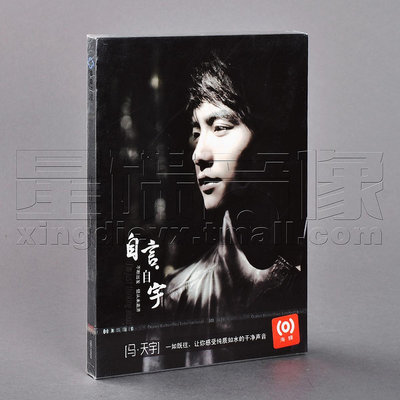 正版馬天宇 自言自宇 2010專輯 CD+DVD+寫真歌詞(海外復刻版)