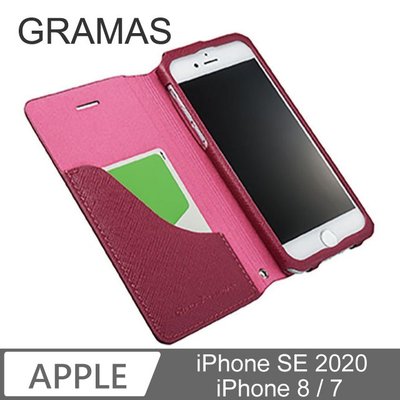 KINGCASE (現貨) Gramas iPhone SE 2020 SE2 / 7 / 8 4.7吋掀蓋式皮套 紅