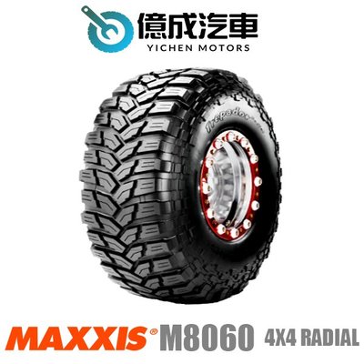 《大台北》億成汽車輪胎量販中心-MAXXIS瑪吉斯輪胎 M8060【205R16C】