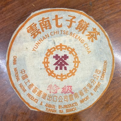 雲南七子餅茶-特級紫印【熟茶】/普洱茶餅/圓茶餅