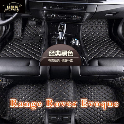 []適用Range Rover Evoque 包覆式汽車皮革腳踏墊 L551 L538 荒原路華Land Rover（滿599元免運）
