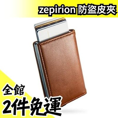 日本製 Zepirion 防盜皮夾 超薄形男性皮夾 防磁竊取 旅遊收納包 情人節禮物遊日必備過年換錢包【水貨碼頭】