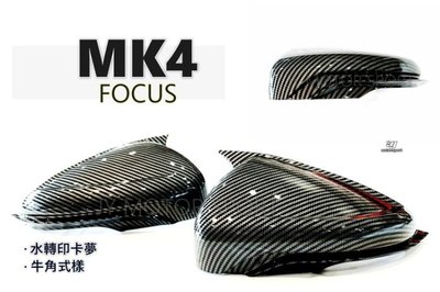 JY MOTOR 車身套件 _ Focus MK4 水轉印卡夢 牛角 後視鏡蓋殼 替換式 後視鏡外蓋 非黏貼式