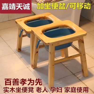 坐便器老人馬桶椅子家用實木可移動老年人衛生間便凳廁所成人孕婦，特價新店促銷
