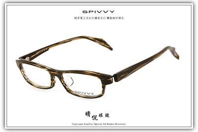 【睛悦眼鏡】完美藝術之作 SPIVVY 日本手工眼鏡 SP PUXH BRS 64527