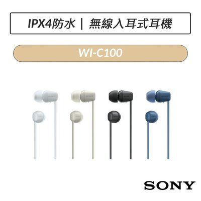 ❆公司貨❆ 索尼 SONY WI-C100 無線入耳式耳機 藍牙頸掛式耳機