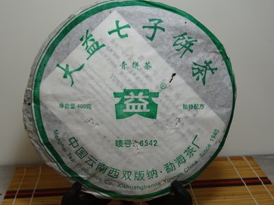 『豐益雅翫』～勐海茶廠～ 2005年大益牌8542-501青餅「大益七子餅茶」