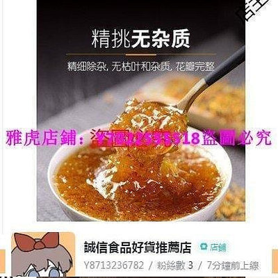 老塘子桂花醬手工自製家用商用糖桂花蜜果醬烘焙餡料小瓶裝【環球美食】