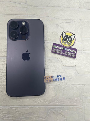 Apple手機iphone 14 pro 256G 紫色💰不夠🉑️分期
