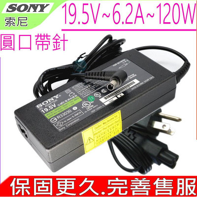 Sony 120W 充電器 (原裝) 19.5V 6.15A VGN-AR170G VGN-AR170P